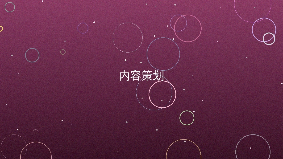 草莓视频内容创作展示